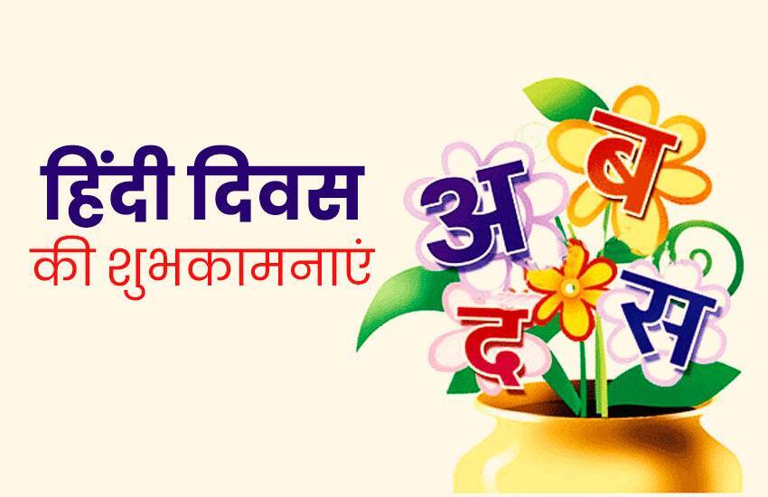 Happy Hindi Day