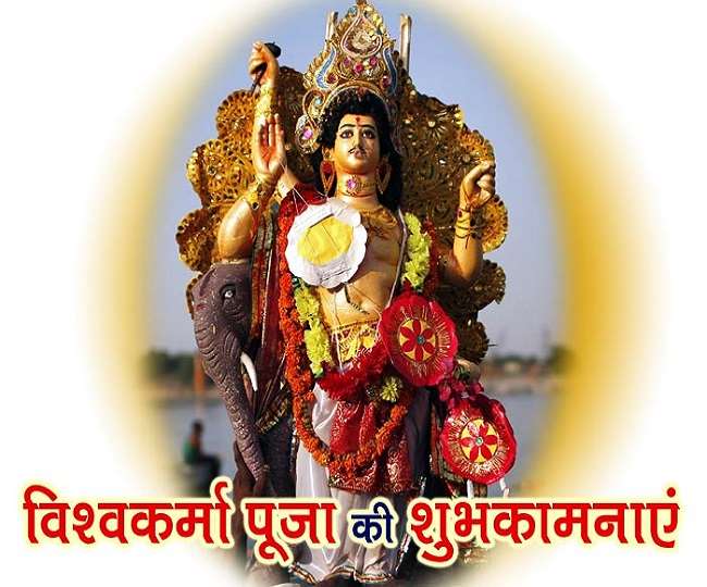 Happy Vishwakarma Puja Image
