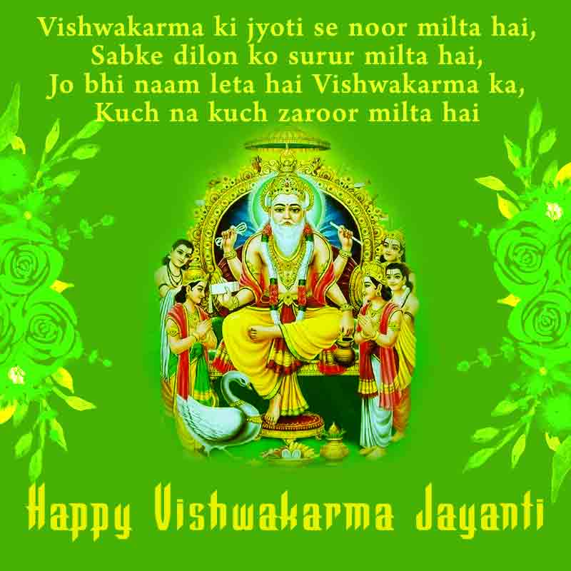 Happy Vishwakarma Puja Quotes