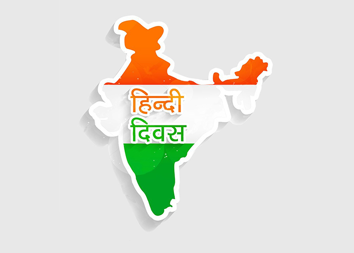 Hindi Day 2022
